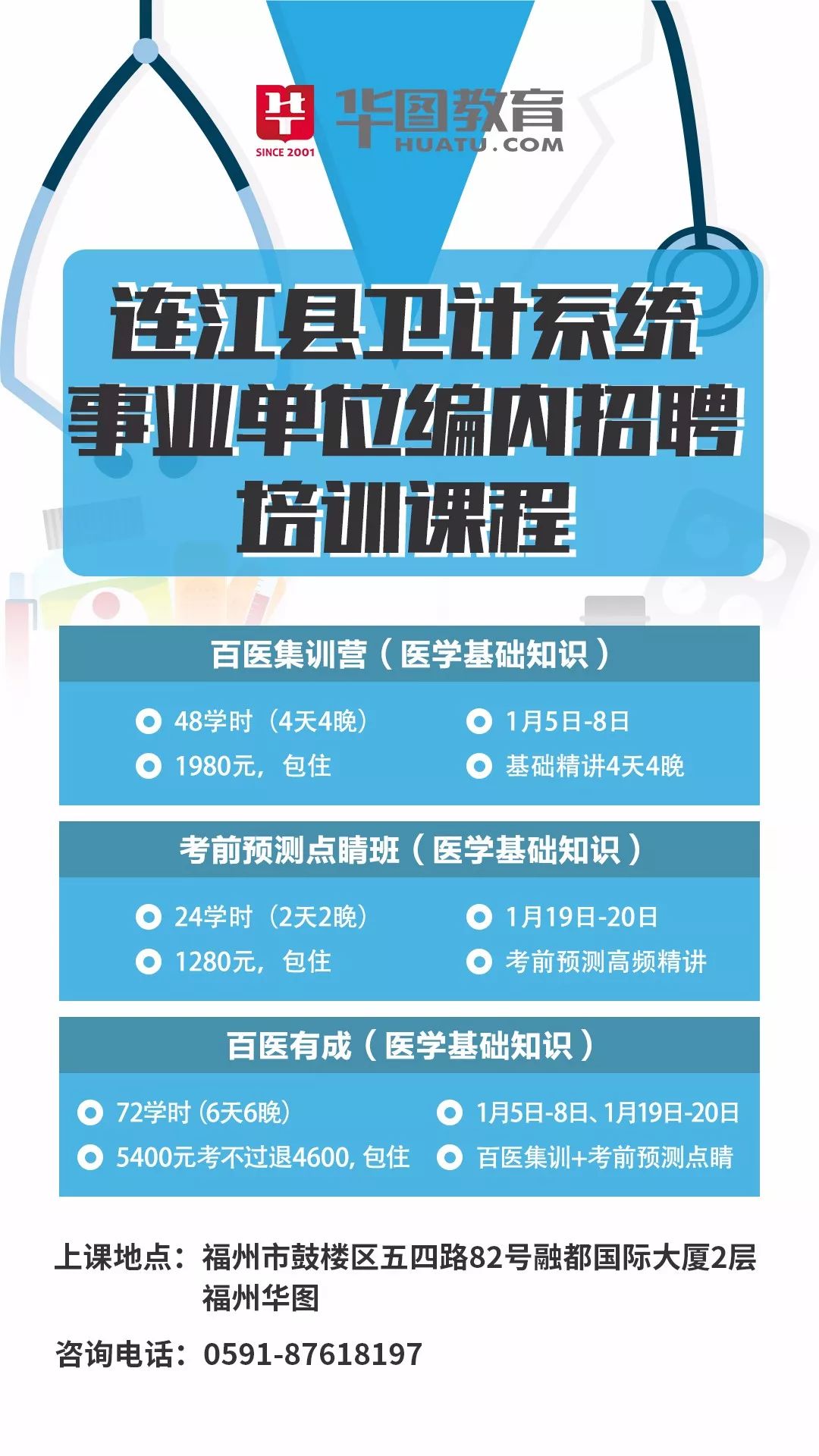 最新門診婦科醫(yī)生招聘，打造專業(yè)團(tuán)隊(duì)，助力女性健康服務(wù)