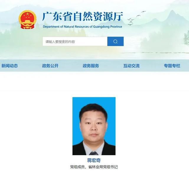 湛江最新人事任免,湛江最新人事任免動(dòng)態(tài)