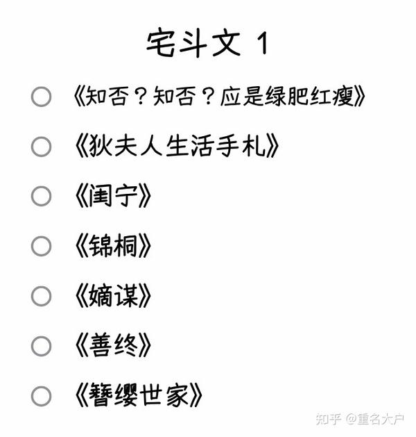 最新完結(jié)宅斗風(fēng)云探秘，宅斗文再起波瀾