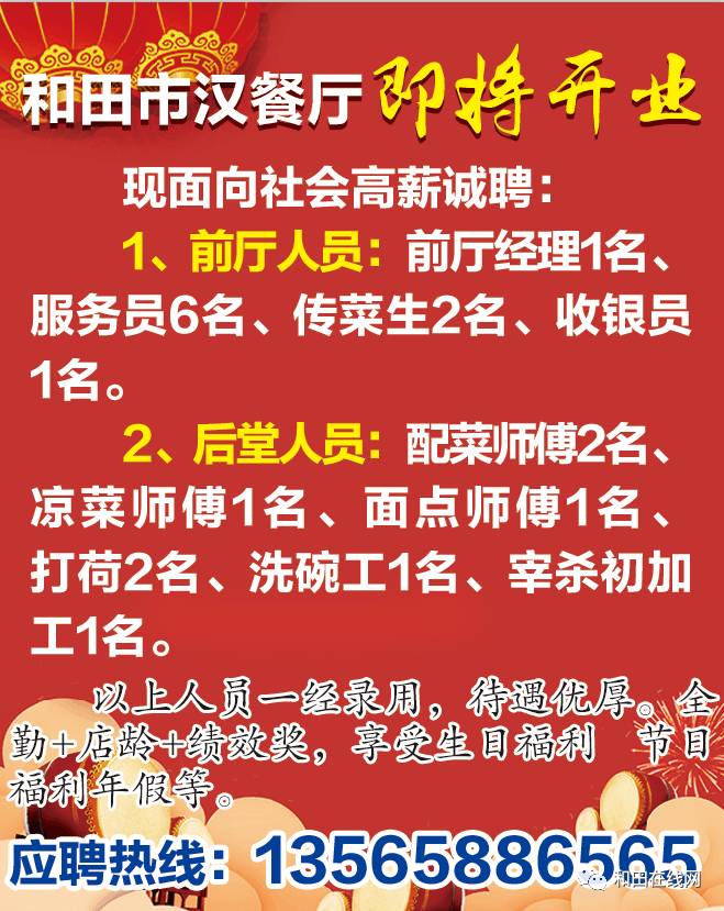 華勁最新招聘信息全面解析