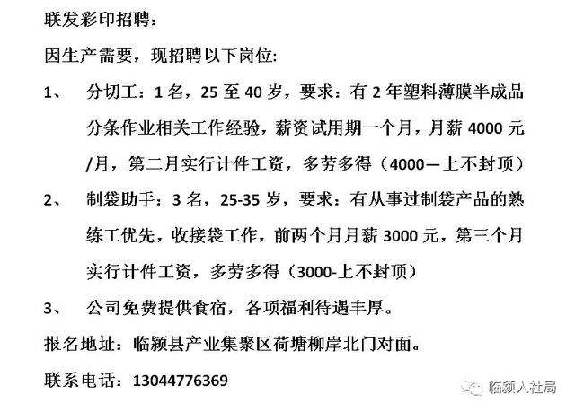 博興招聘最新消息全面解析與解讀