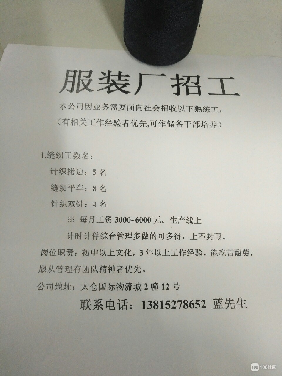 裁剪主管最新招聘信息概覽與職業(yè)概述