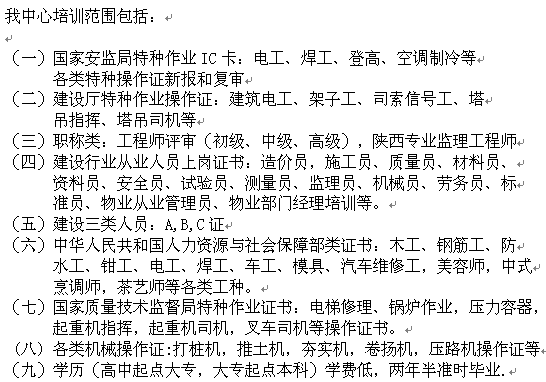 西安鉗工最新招聘信息及解讀