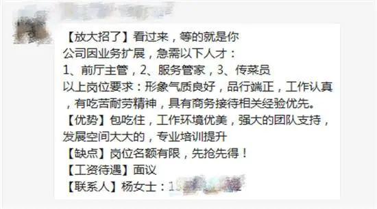 成都廚師最新招聘信息與行業(yè)動態(tài)分析報(bào)告