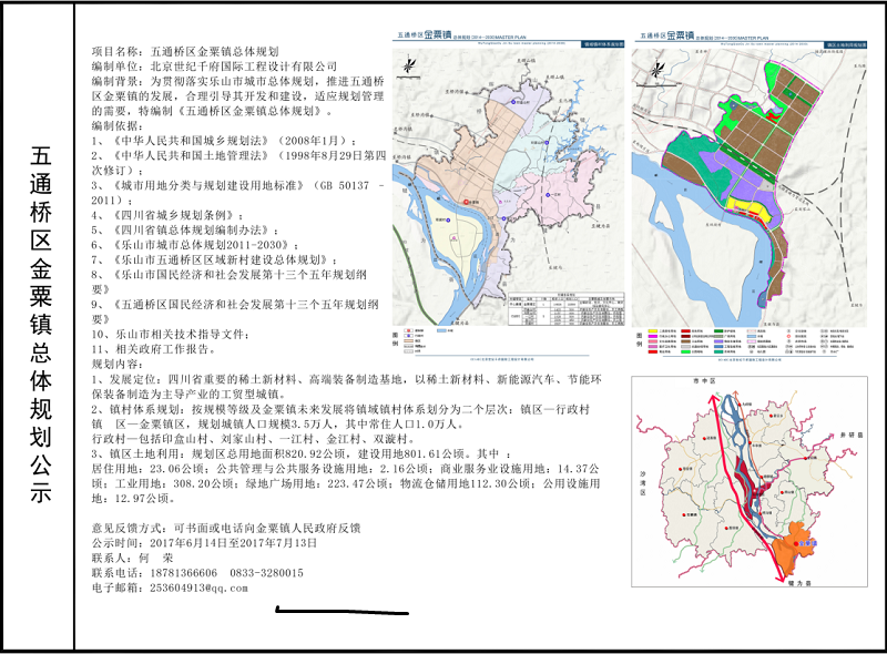 2024年12月16日 第2頁