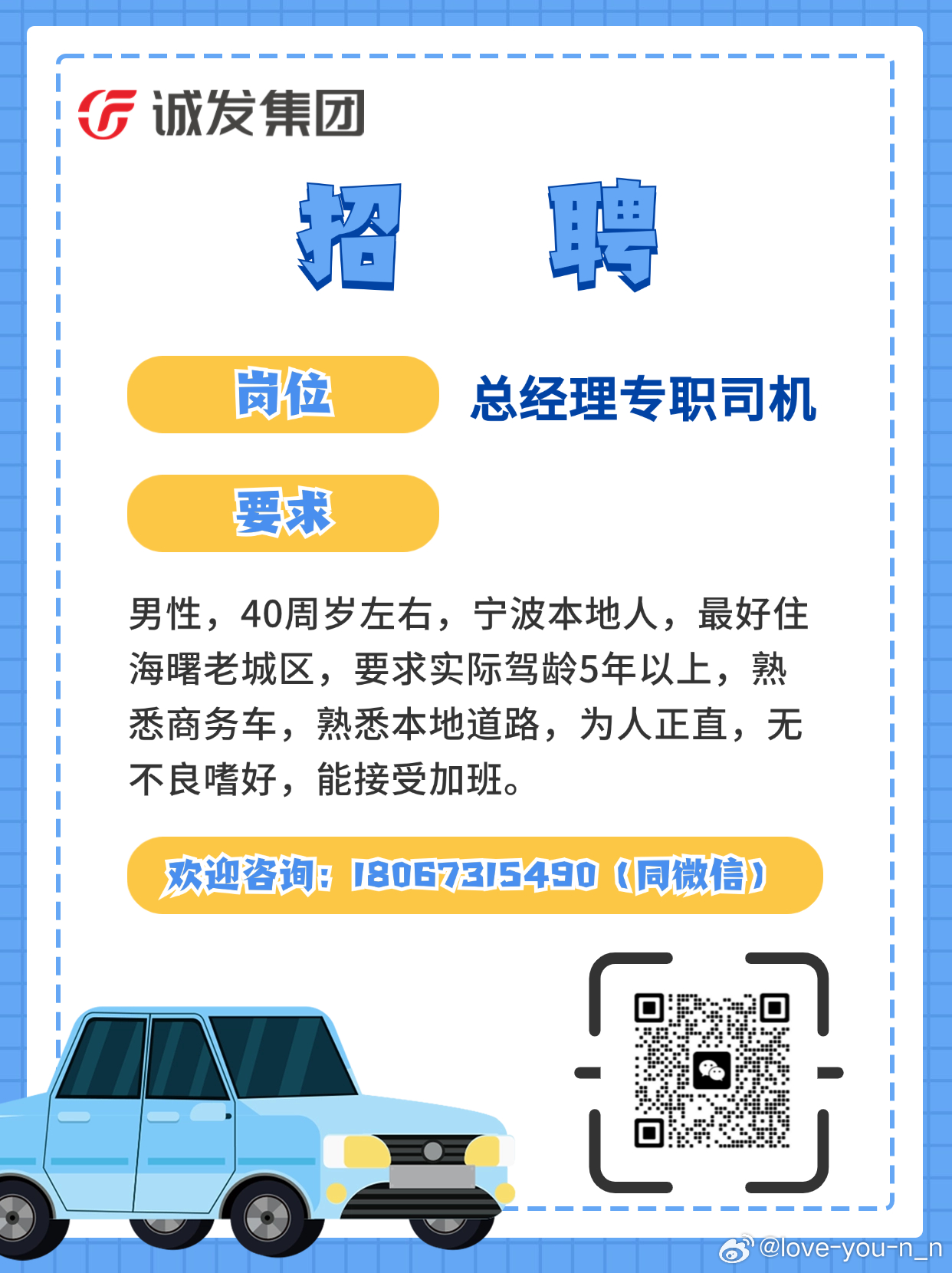 臨泉最新招聘司機(jī)信息及重要性概述