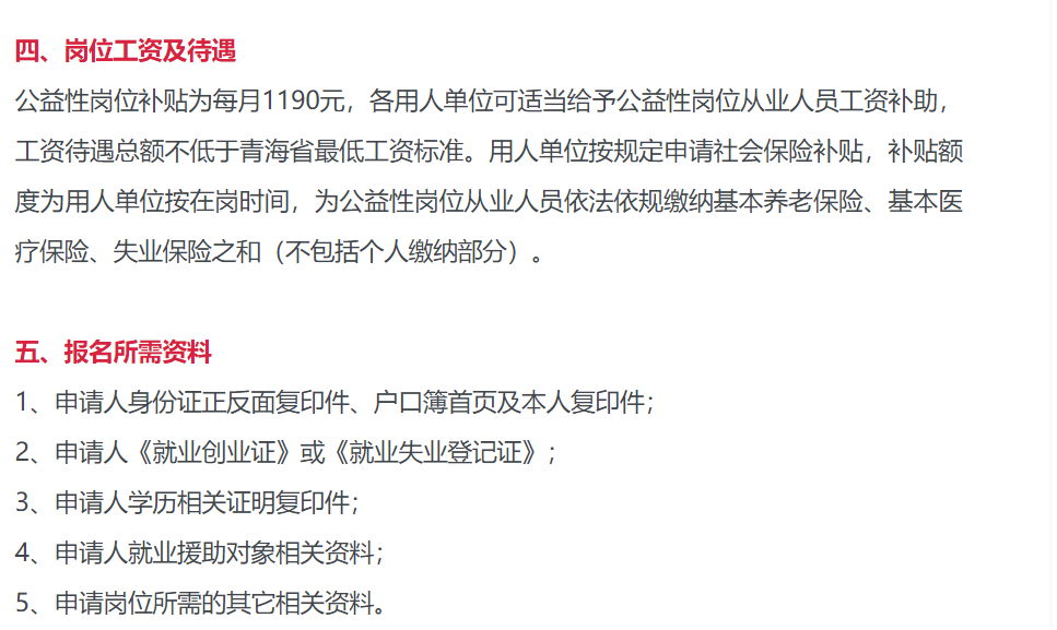 互助縣最新招聘工作的深度解讀與啟示