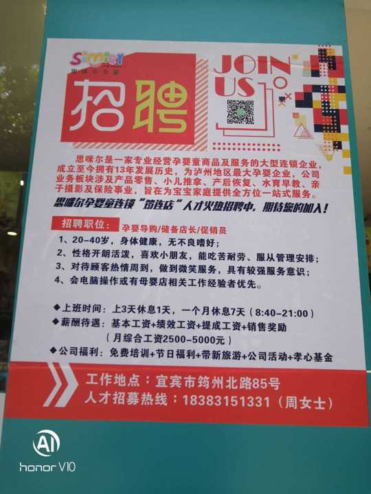 水川路社區(qū)居委會最新招聘信息詳解與解讀，招募人才助力社區(qū)發(fā)展！