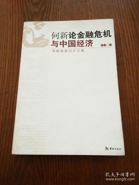 何新最新預(yù)言2017,何新最新預(yù)言2017，未來(lái)趨勢(shì)的洞察與展望