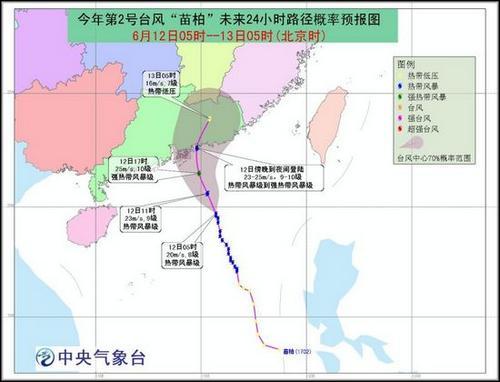 苗柏臺(tái)風(fēng)最新位置更新及報(bào)告速遞