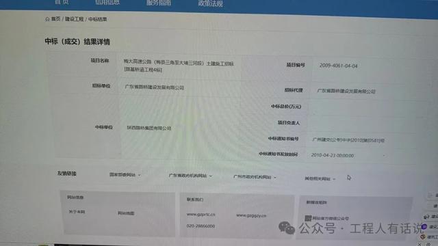 陜西路橋公司最新中標(biāo)，邁向成功的又一重要里程碑