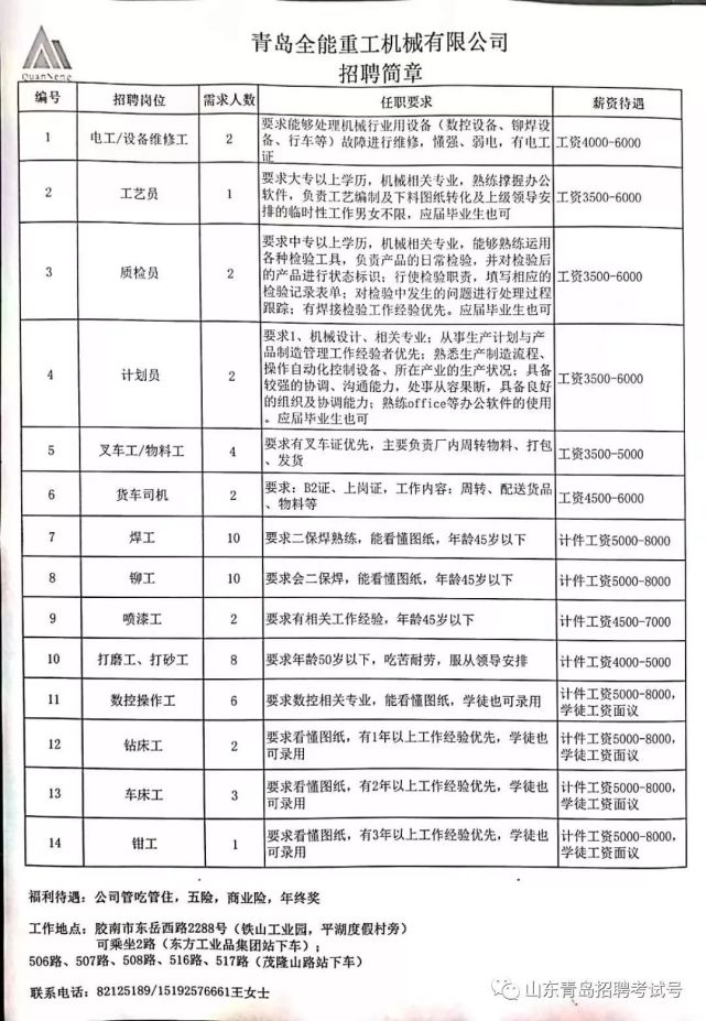 2024年12月18日 第24頁