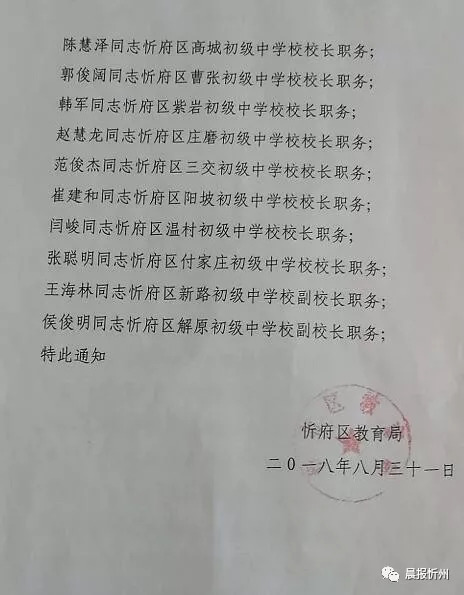 分宜縣教育局人事大調整，重塑教育格局，引領未來教育發(fā)展之路