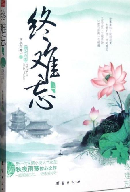 秋夜雨寒最新小說，情感與命運(yùn)的深刻交織