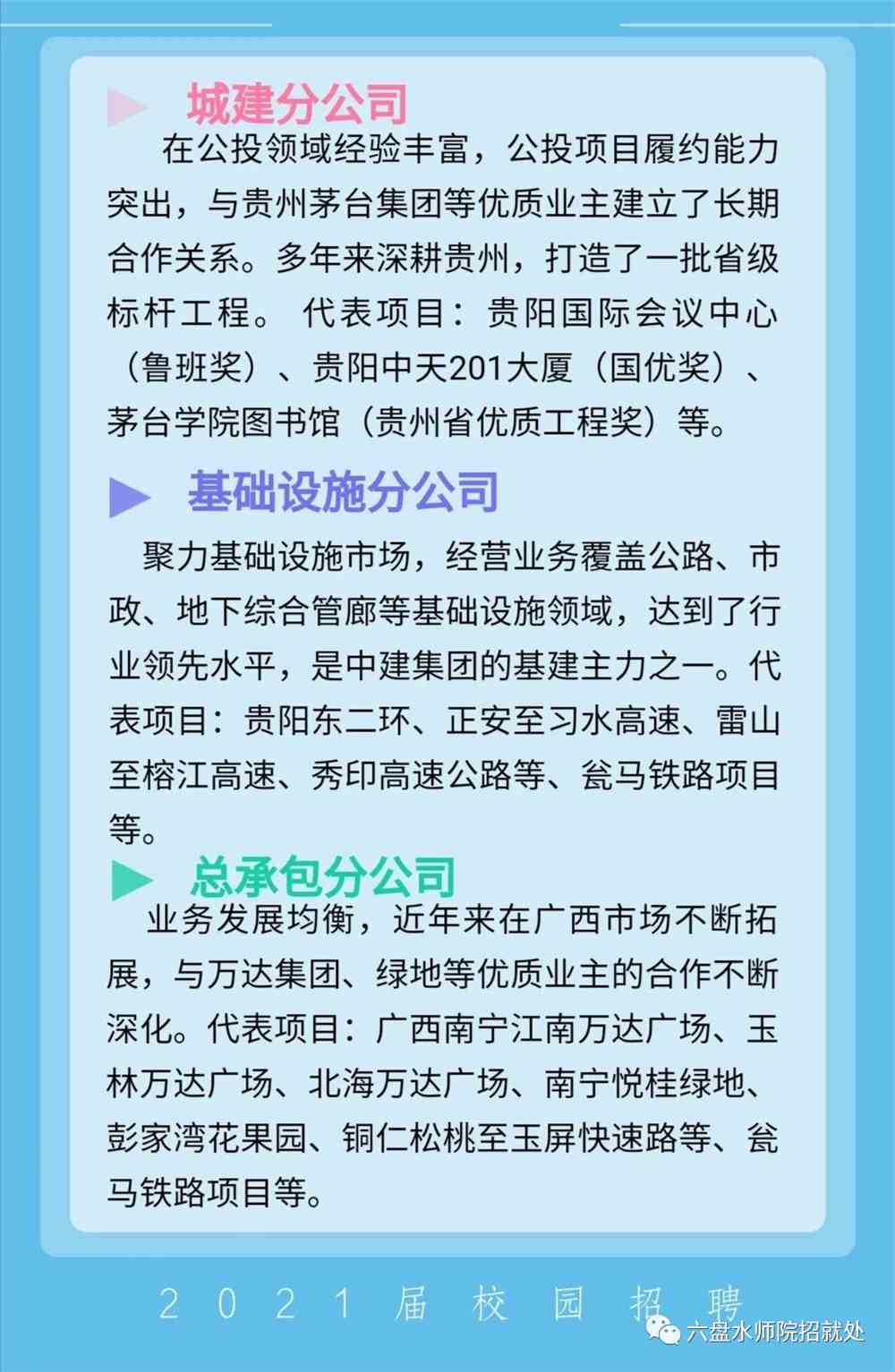 三穗招聘最新信息詳解及動態(tài)更新