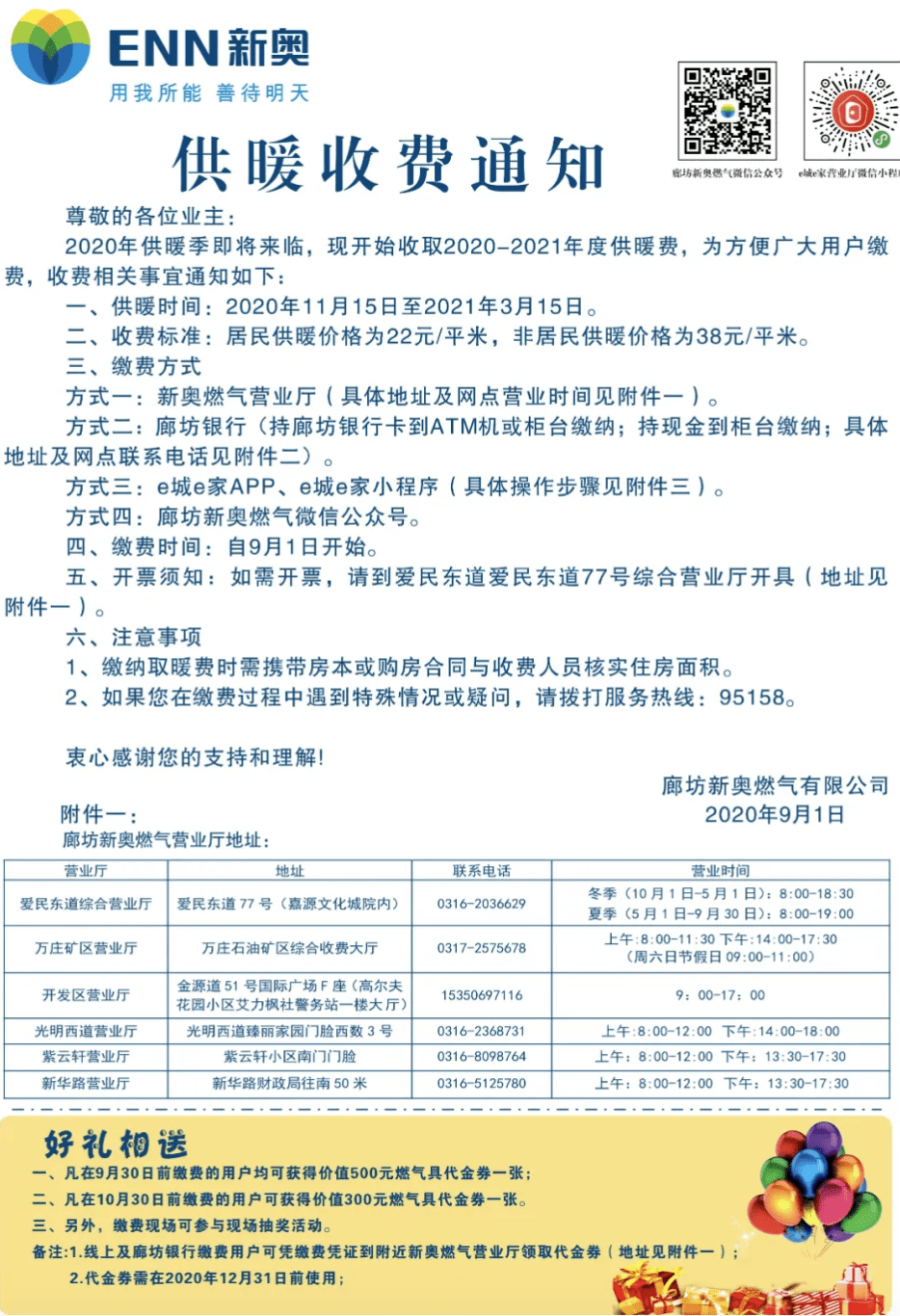 淶水限號(hào)通知最新解讀，影響分析與通知詳解