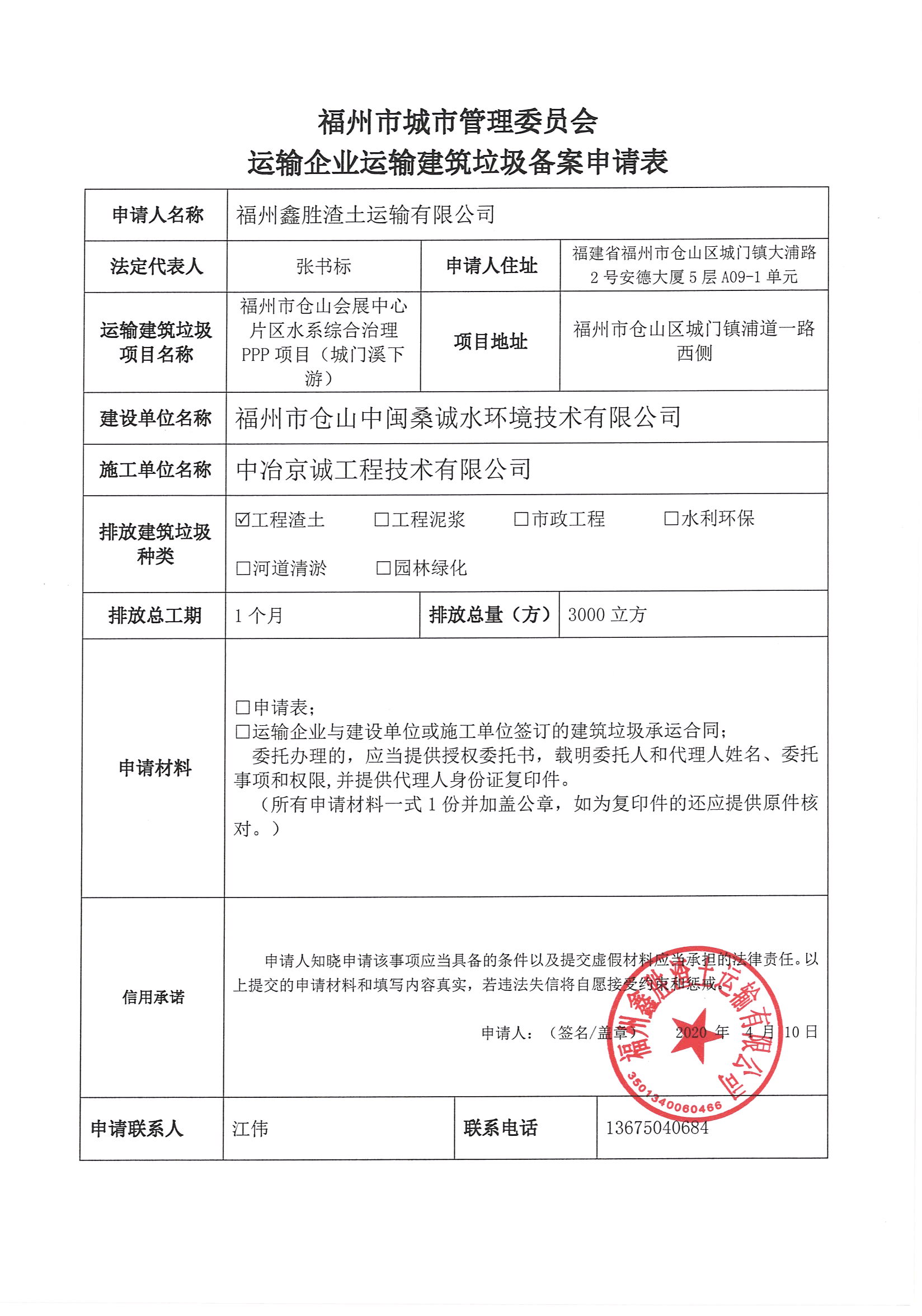 最新渣土公司成立條件深度解析與探討