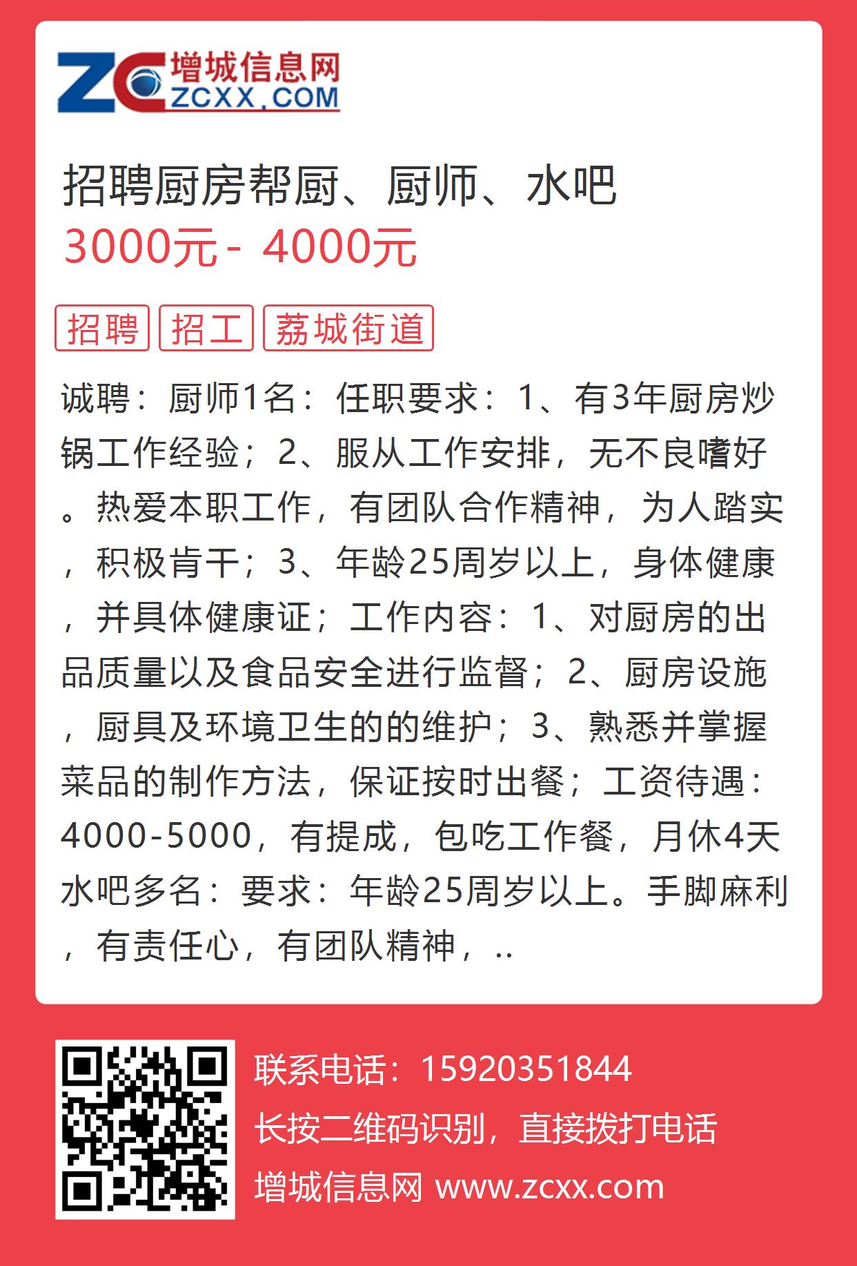 觀城最新招聘信息全面概覽