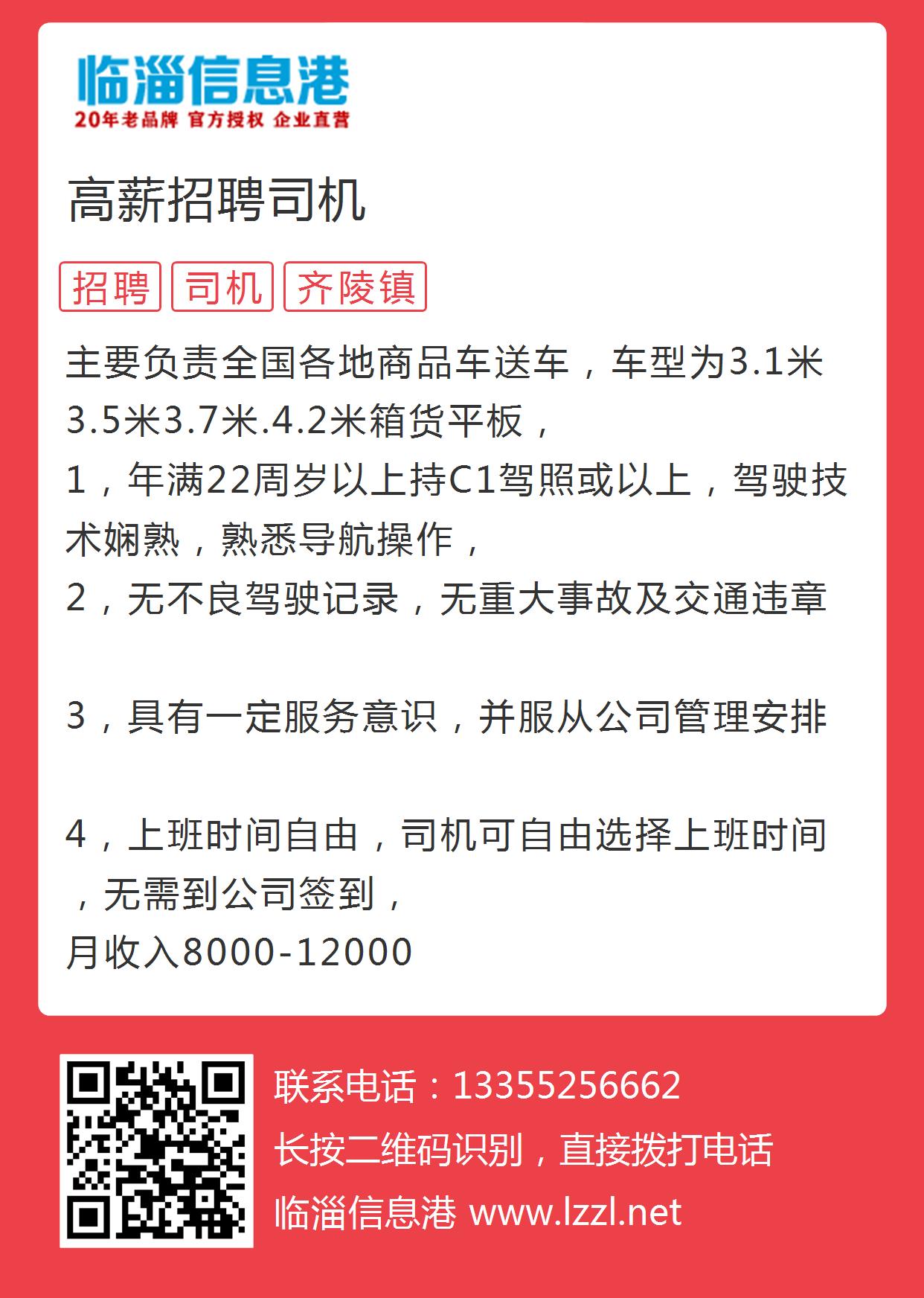 長垣最新司機招聘信息，職業(yè)前景展望與招聘信息匯總