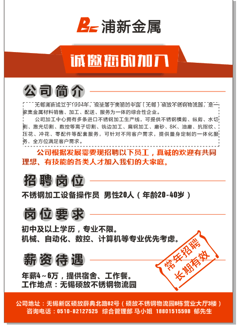 無錫木工最新招聘信息，行業(yè)趨勢(shì)分析與招聘動(dòng)態(tài)更新