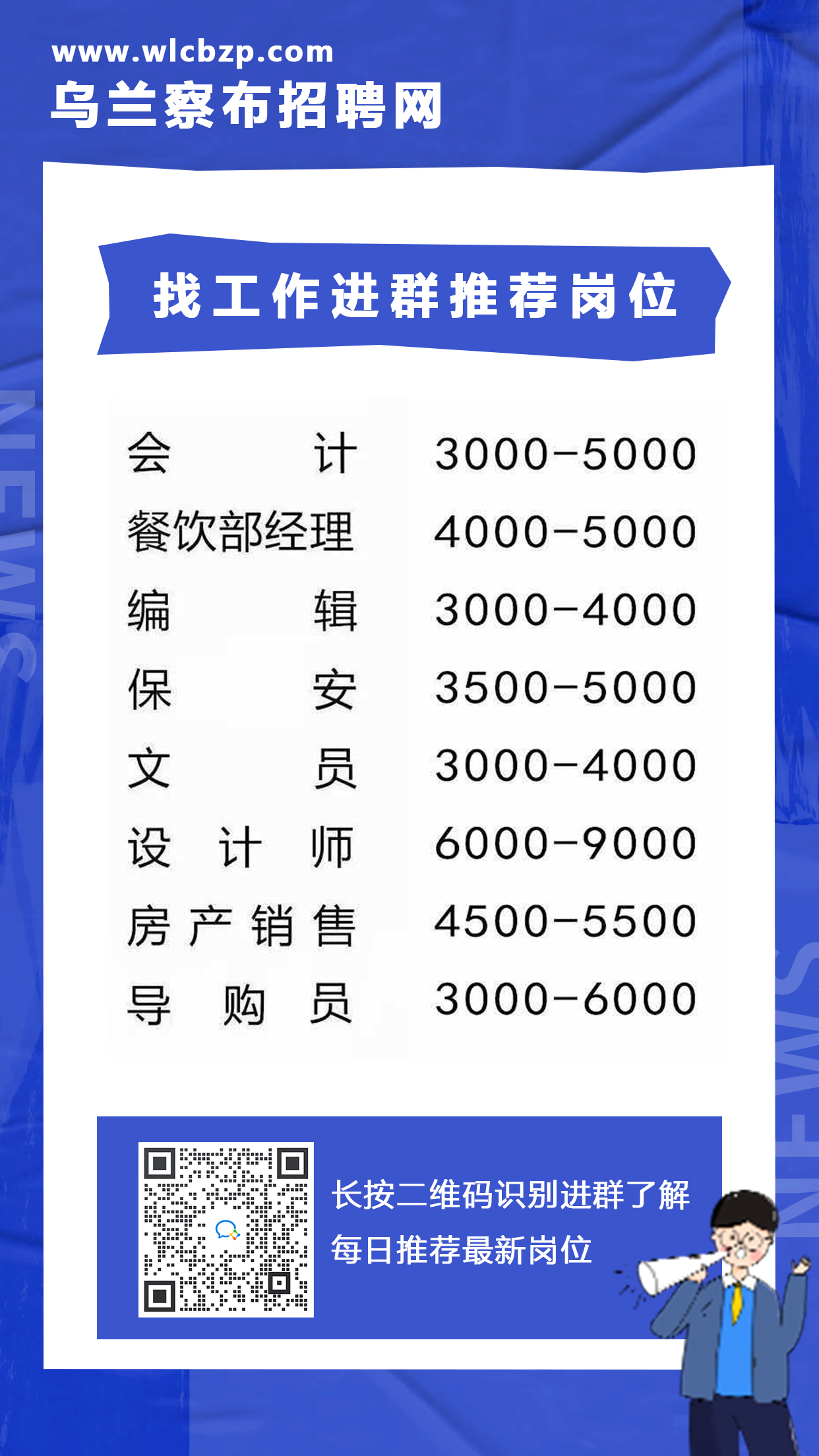 興城招聘最新消息全面解析與解讀