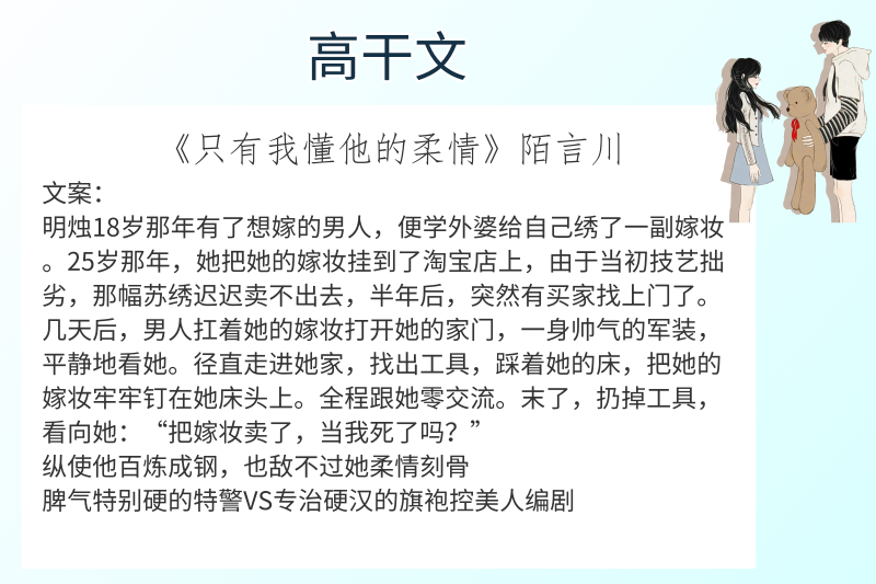 時(shí)代變革與社會(huì)進(jìn)步下的高干文新篇章