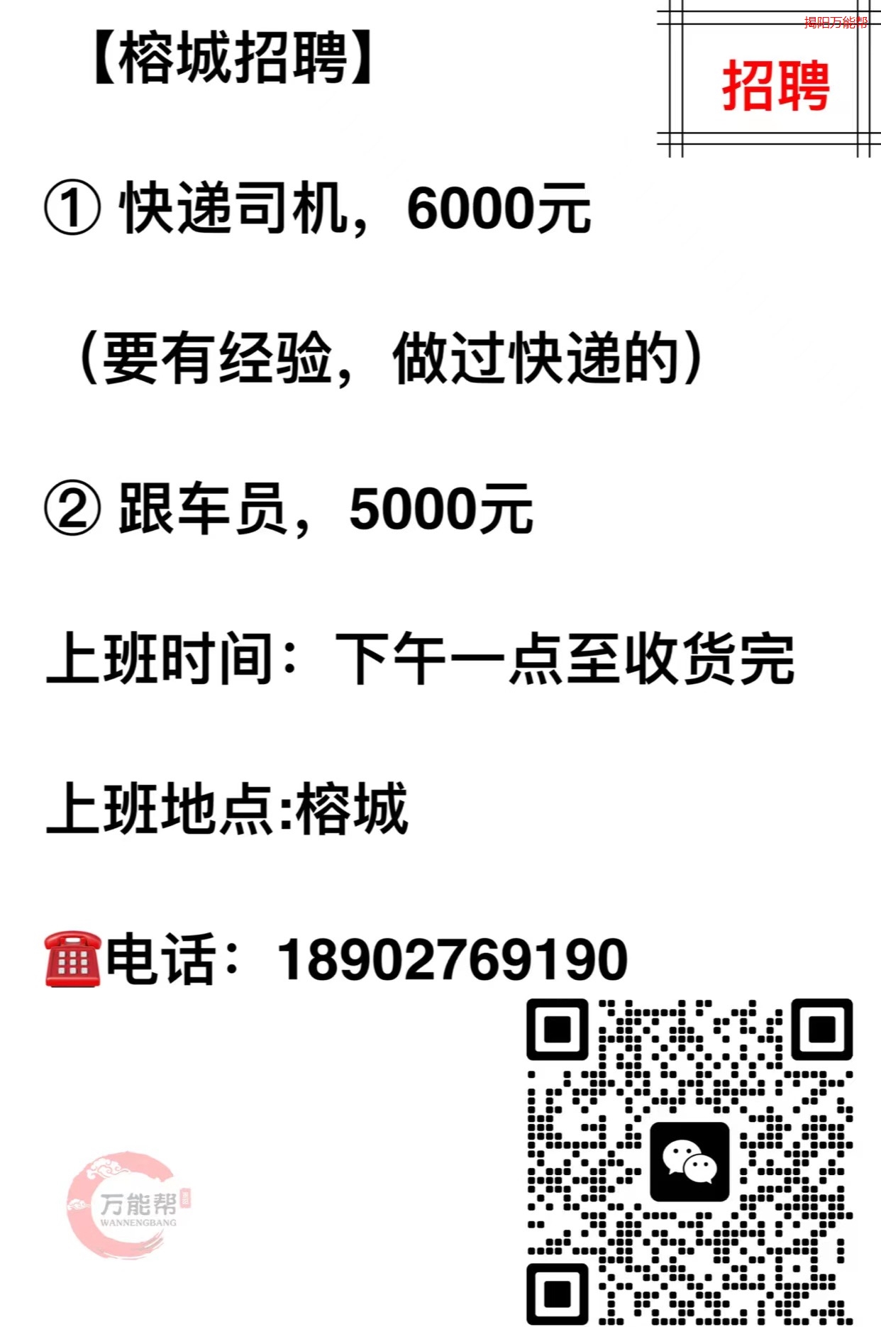 上街司機(jī)招聘最新信息及職業(yè)機(jī)遇與招聘趨勢分析