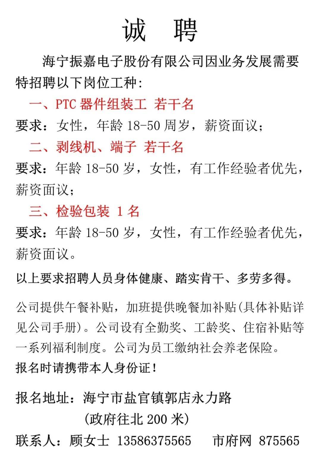 打端子最新招聘信息與行業(yè)趨勢(shì)深度解析