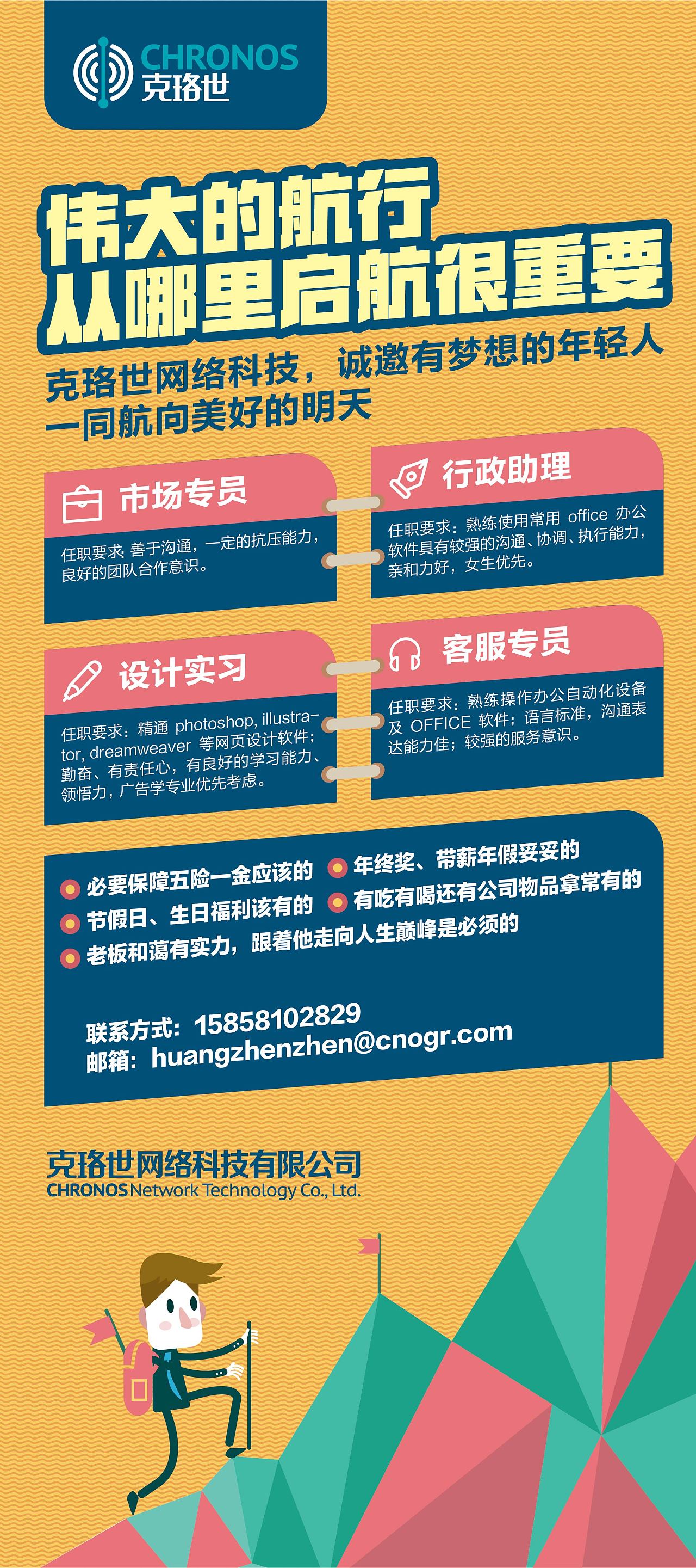 深澤亞太廣告最新招聘啟事公告