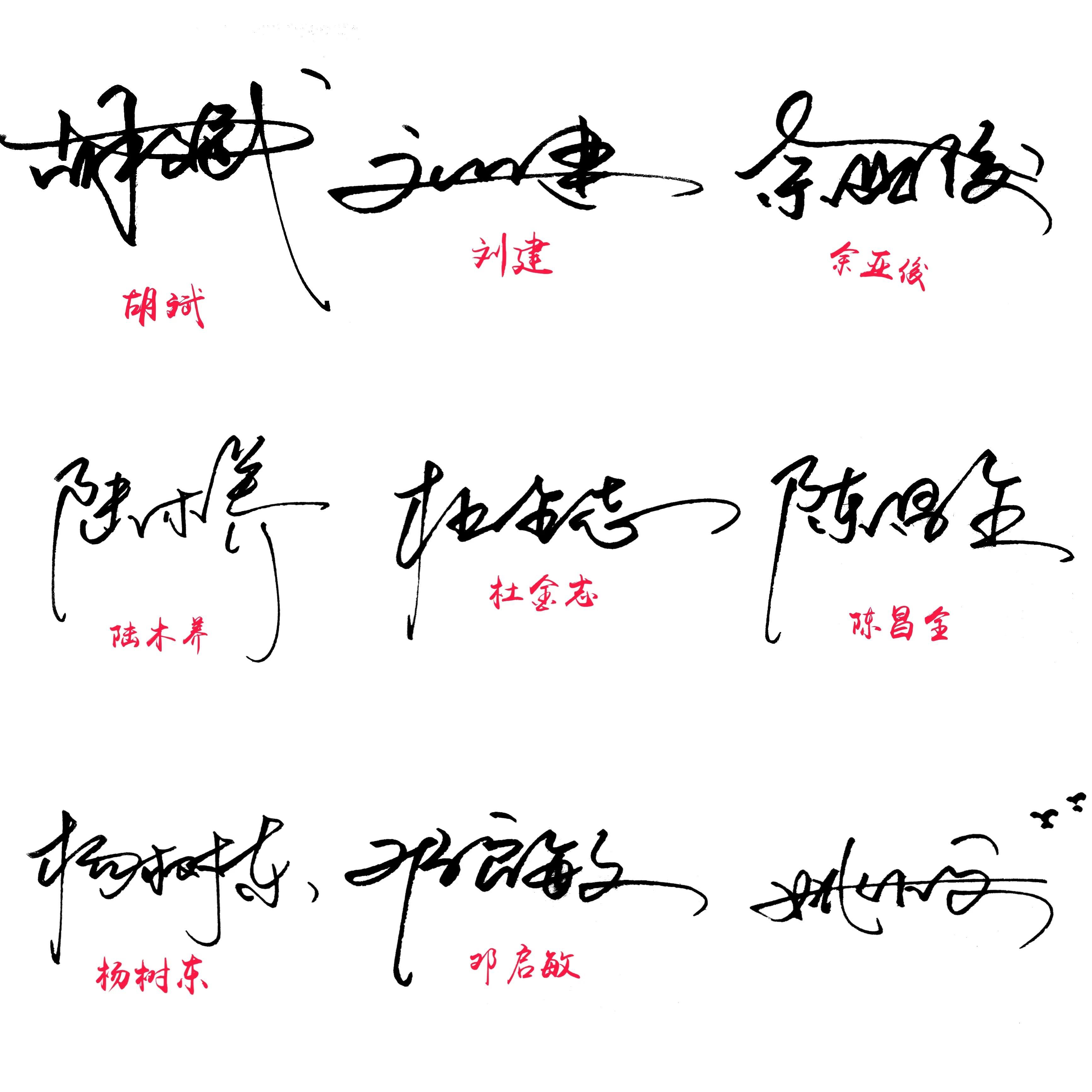 踏花游湖 第2頁