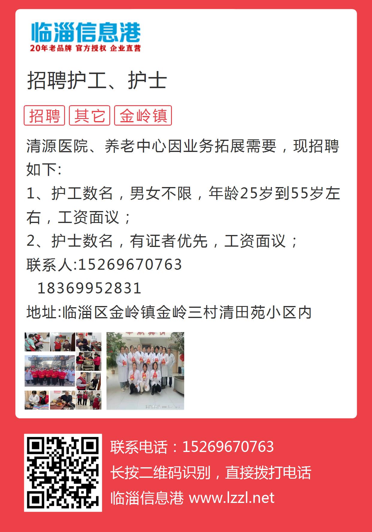 綦江護(hù)士最新招聘信息詳解與探討