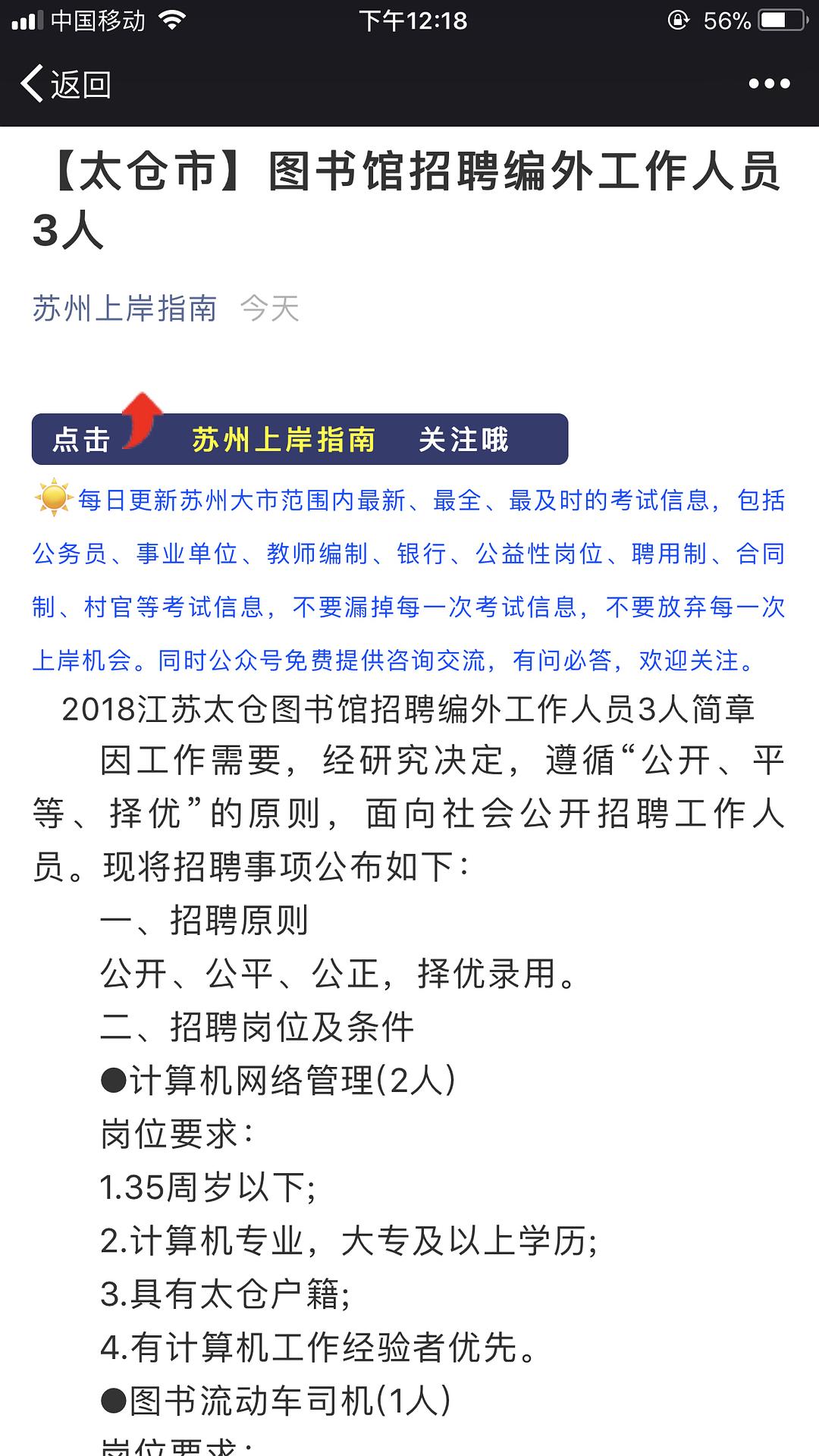 太倉最新招工信息概覽與概覽