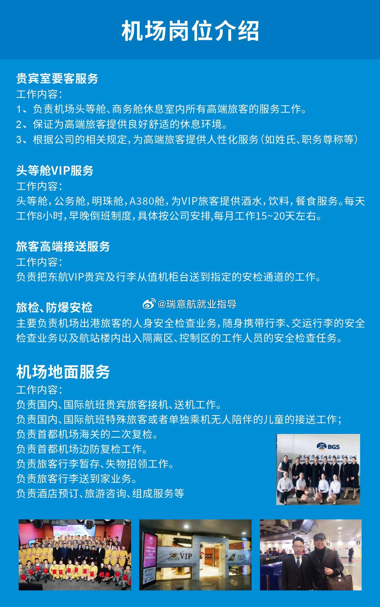 最新羅蘭700機(jī)長(zhǎng)招聘啟事，開啟你的飛行夢(mèng)想之旅！