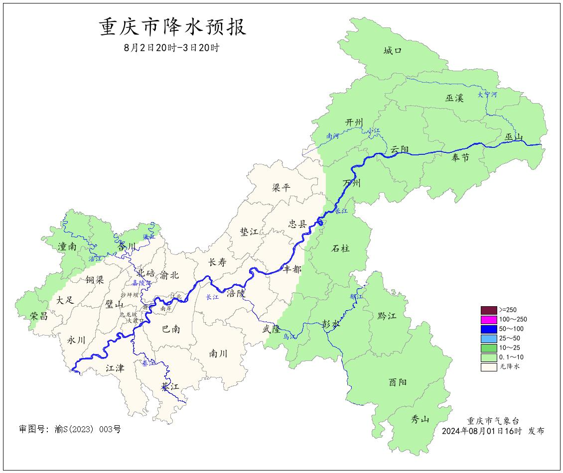 開(kāi)縣最新天氣預(yù)報(bào)更新通知