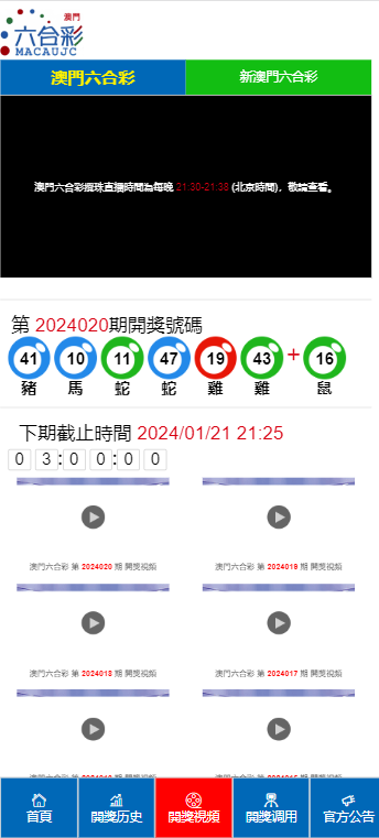 2024澳門天天開好彩大全開獎結(jié)果｜最新答案解釋落實