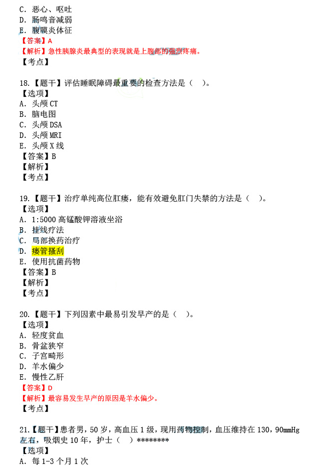 新澳天天彩免費(fèi)資料2024老｜最新答案解釋落實(shí)