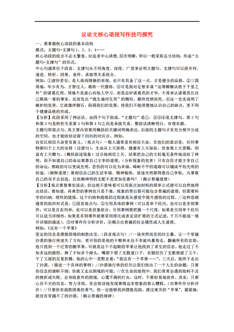 2024年12月21日 第5頁