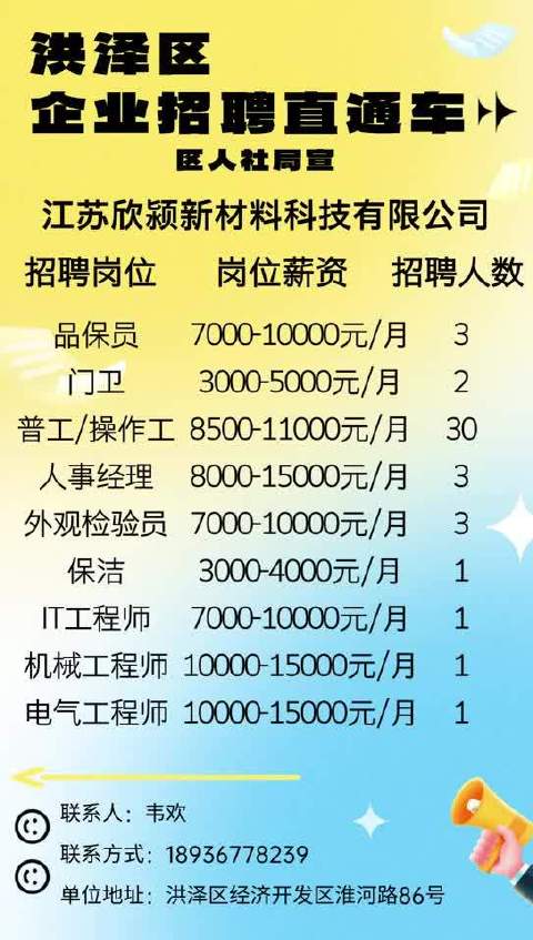 嘉善最新招工信息全面概覽