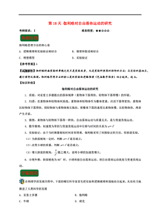 新澳天天開獎資料大全｜最新答案解釋落實