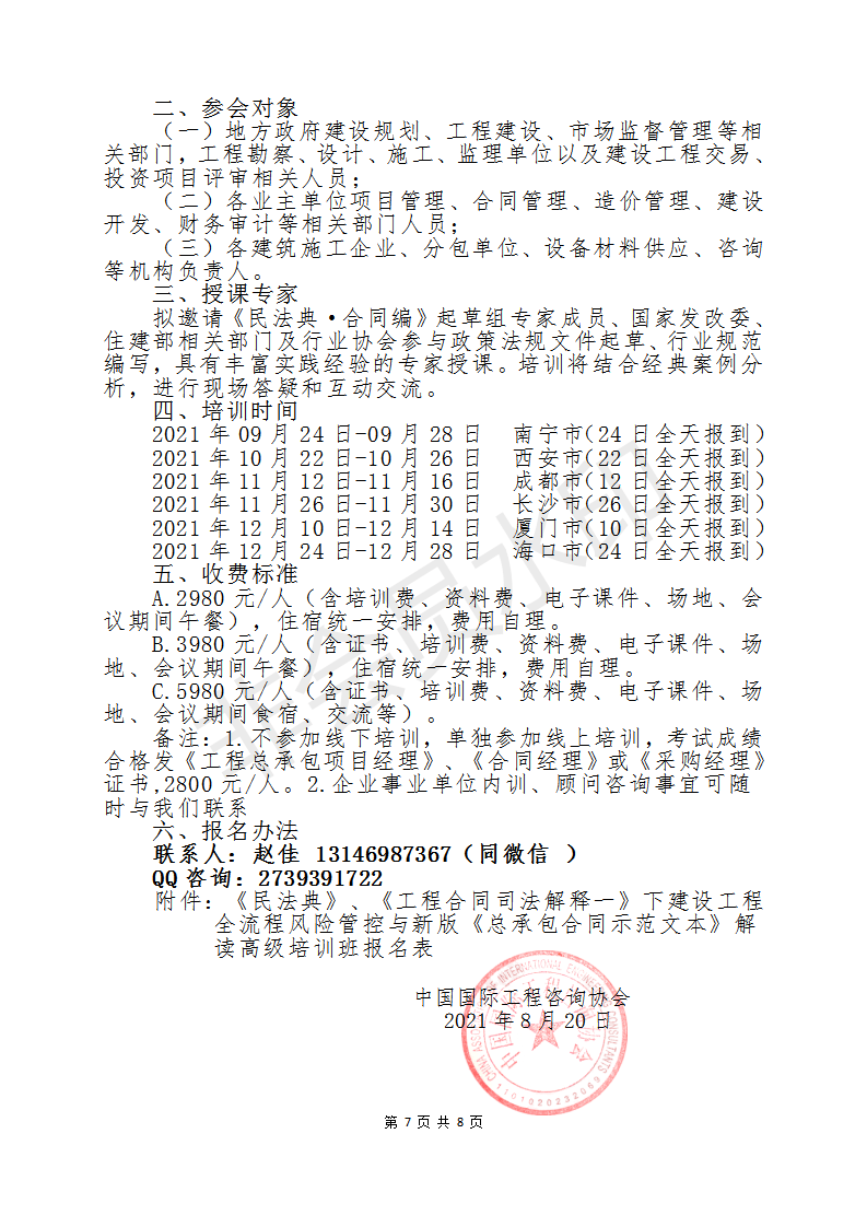 2004新澳正版免費｜構(gòu)建解答解釋落實