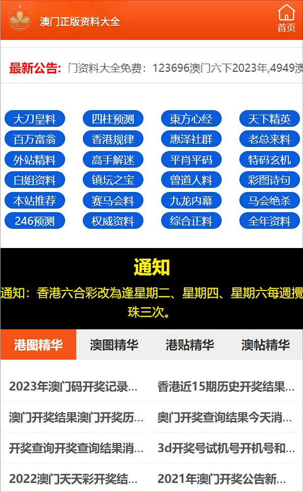 2024年正版資料免費大全功能介紹｜構(gòu)建解答解釋落實