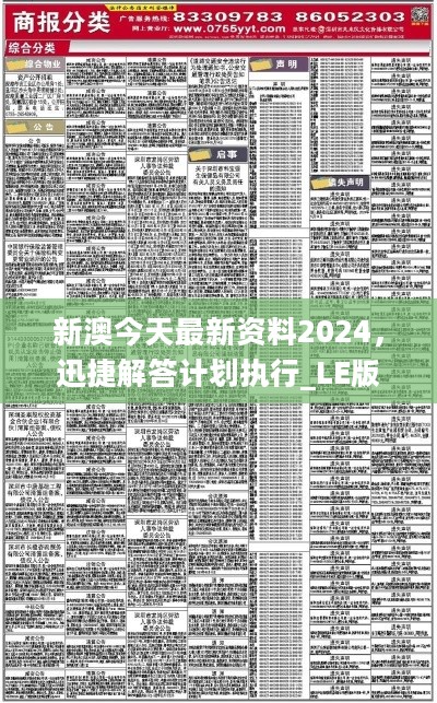 2024正版資料免費大全｜最新答案解釋落實