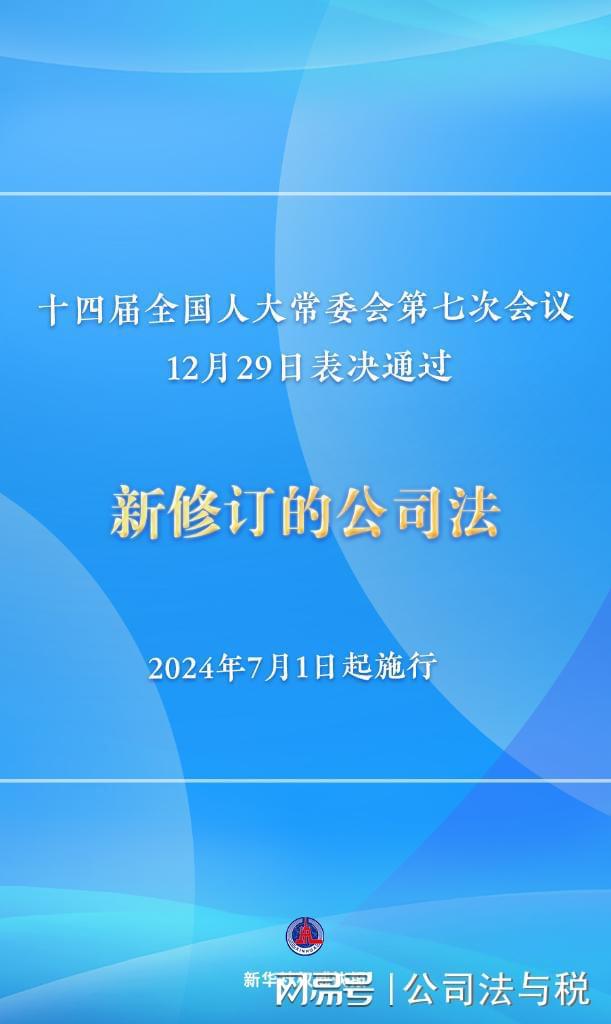 7777788888精準(zhǔn)新傳真｜全面貫徹解釋落實(shí)