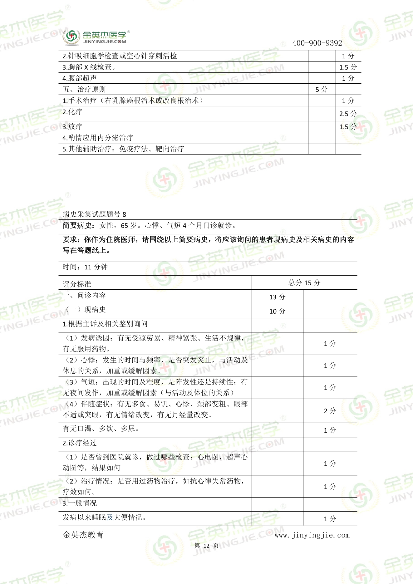 新澳精準(zhǔn)資料免費提供｜最新答案解釋落實