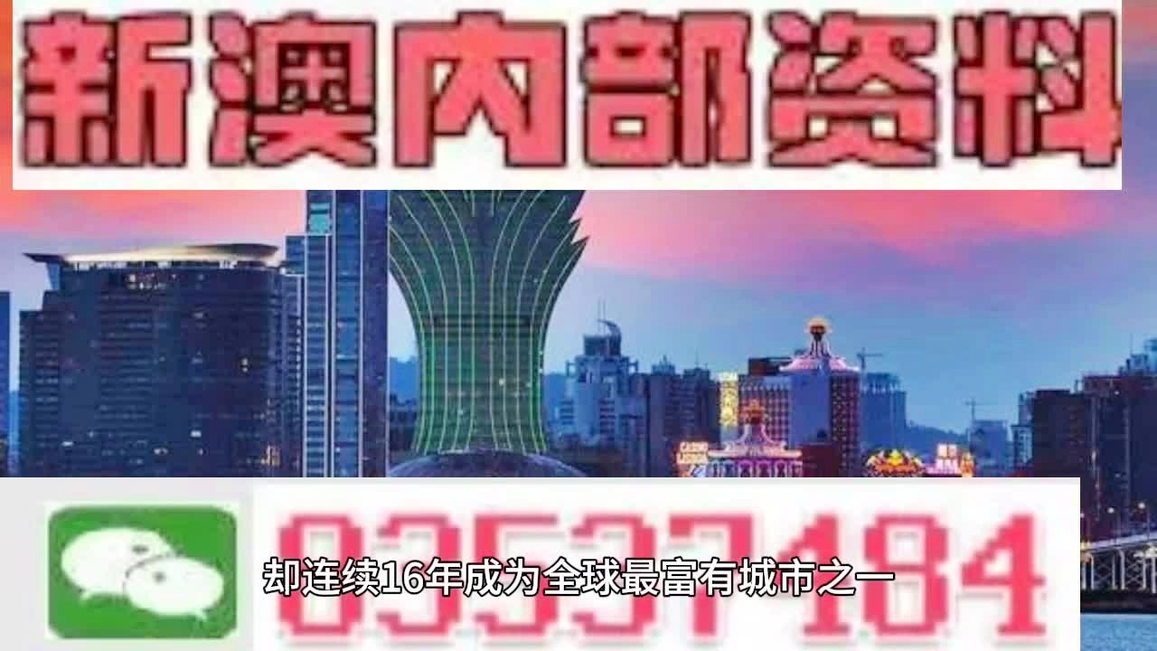 7777788888澳門王中王2024年｜構(gòu)建解答解釋落實(shí)