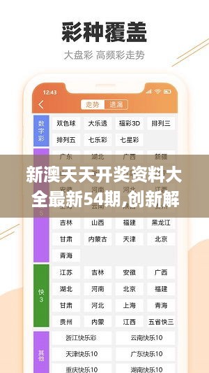 新澳好彩天天免費資料｜精選解釋解析落實