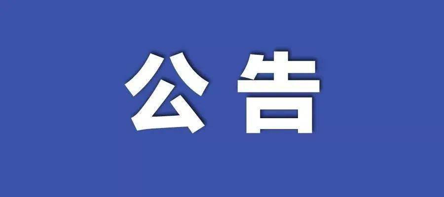 2024年新澳門夭夭好彩｜全面貫徹解釋落實