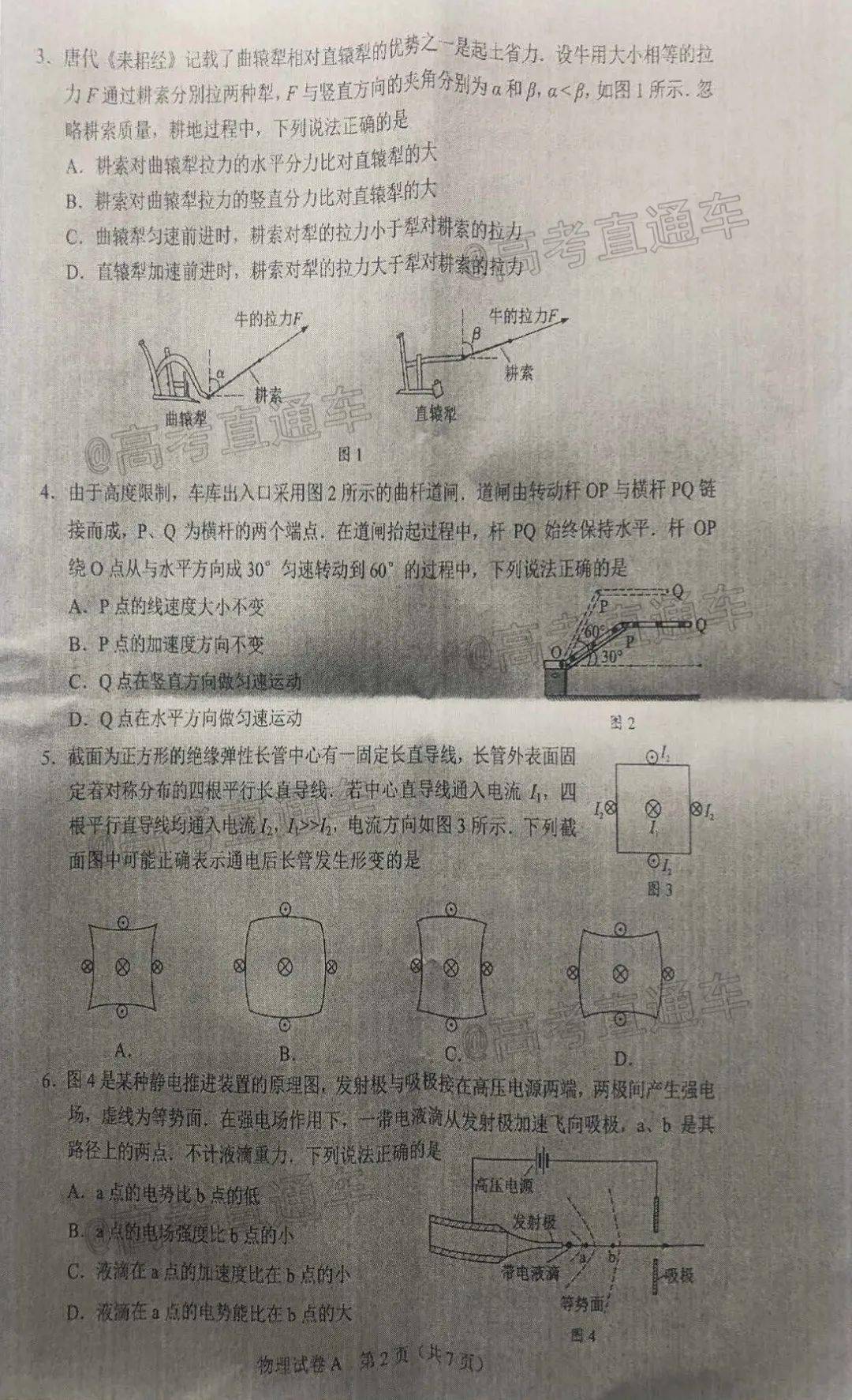 澳門資料免費資料大全｜最新答案解釋落實