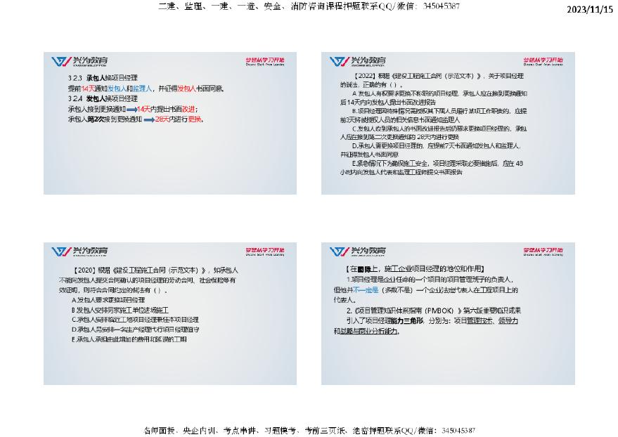 2024年資料免費大全｜最佳精選解釋落實