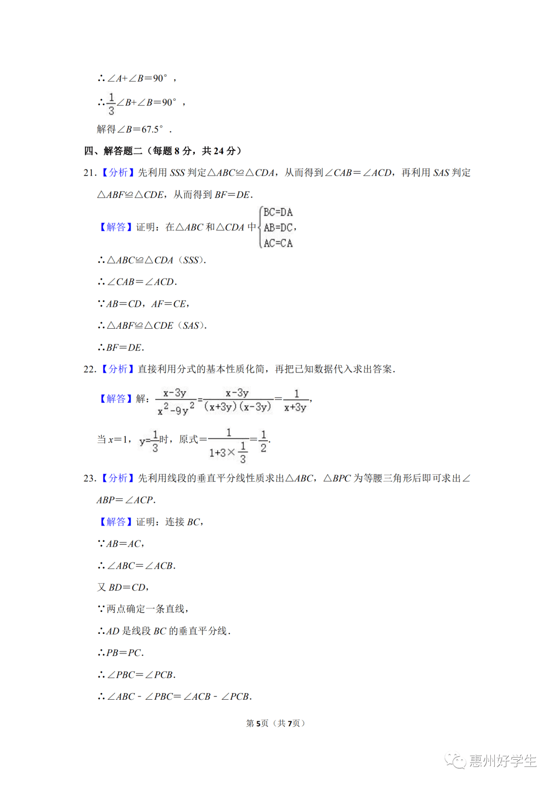 澳門(mén)今晚必開(kāi)一肖期期｜最新答案解釋落實(shí)